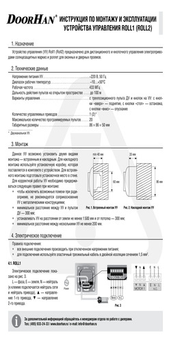 Инструкция