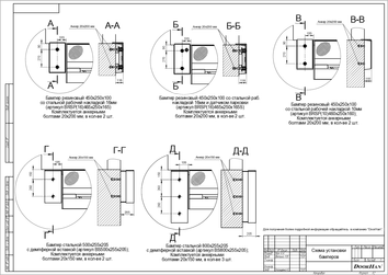 Схема установки бамперов brsp(16)465x250x165, brsp(16)465x250x165S, brsp(10)460x250x160, bs500x255x205, bs800x255x205