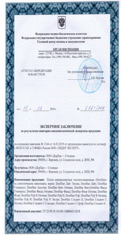 Экспертное заключение (Воронеж)