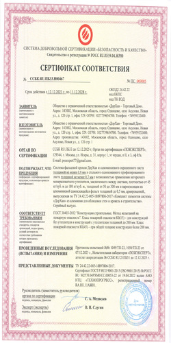 Сертификат пожарной безопасности